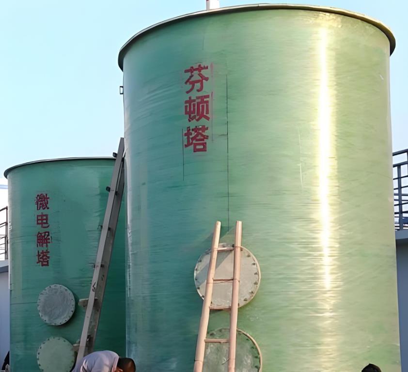 腾冲芬顿氧化设备