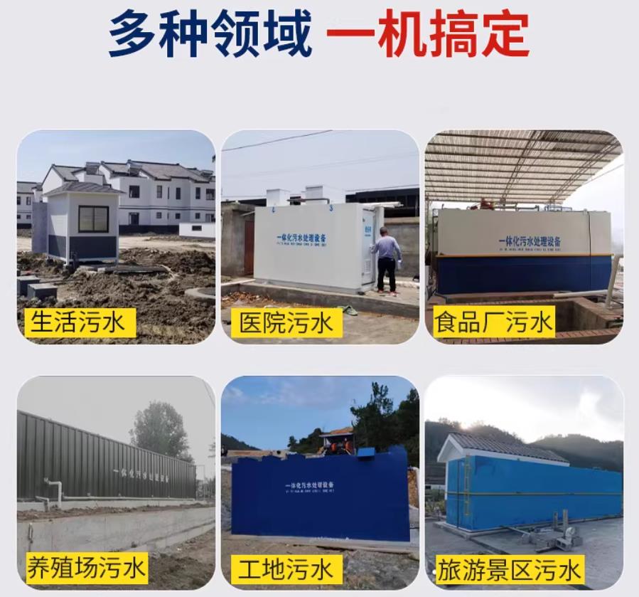 腾冲场景全覆盖！甘肃嘉源通一体化污水处理设备，适配城乡工业全场景污水治理