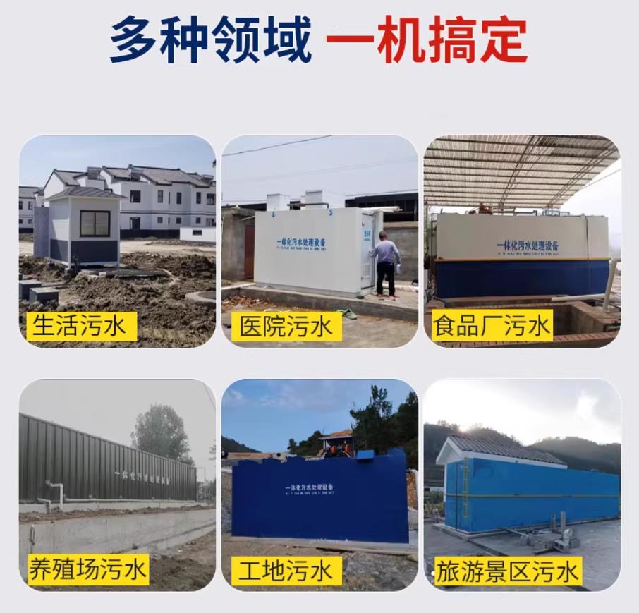 腾冲甘肃兰州地埋式污水处理设备厂家｜一体化埋地污水治理设备｜乡镇乡村厂区小区通用解决方案